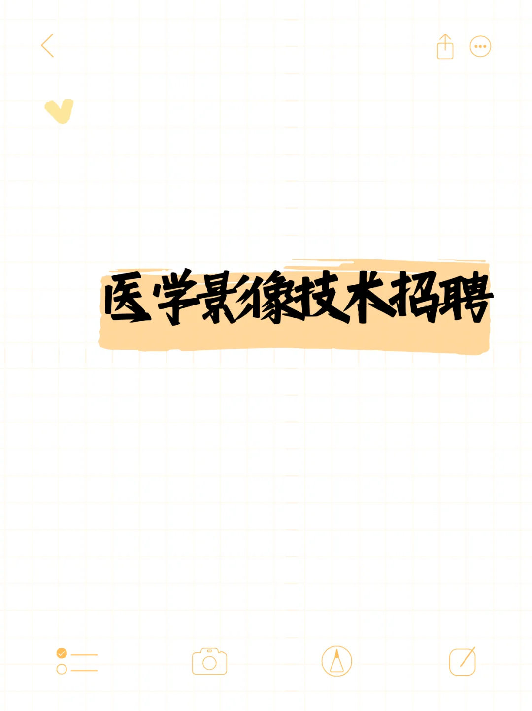 江西，医学影像技术招聘5人，专科起