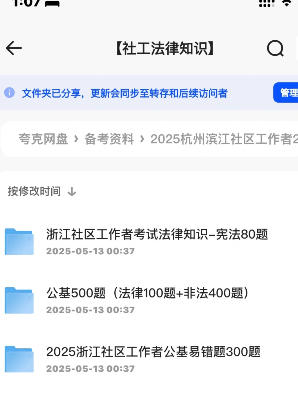 年薪15+万！滨江区社工招聘130人，不限专业