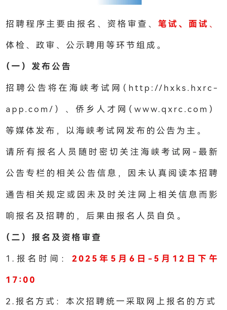 国企 | 综合人员招3人！专业不限！