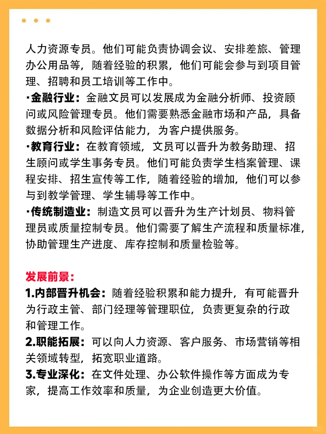 文员岗位全解：职责、要求与发展✨