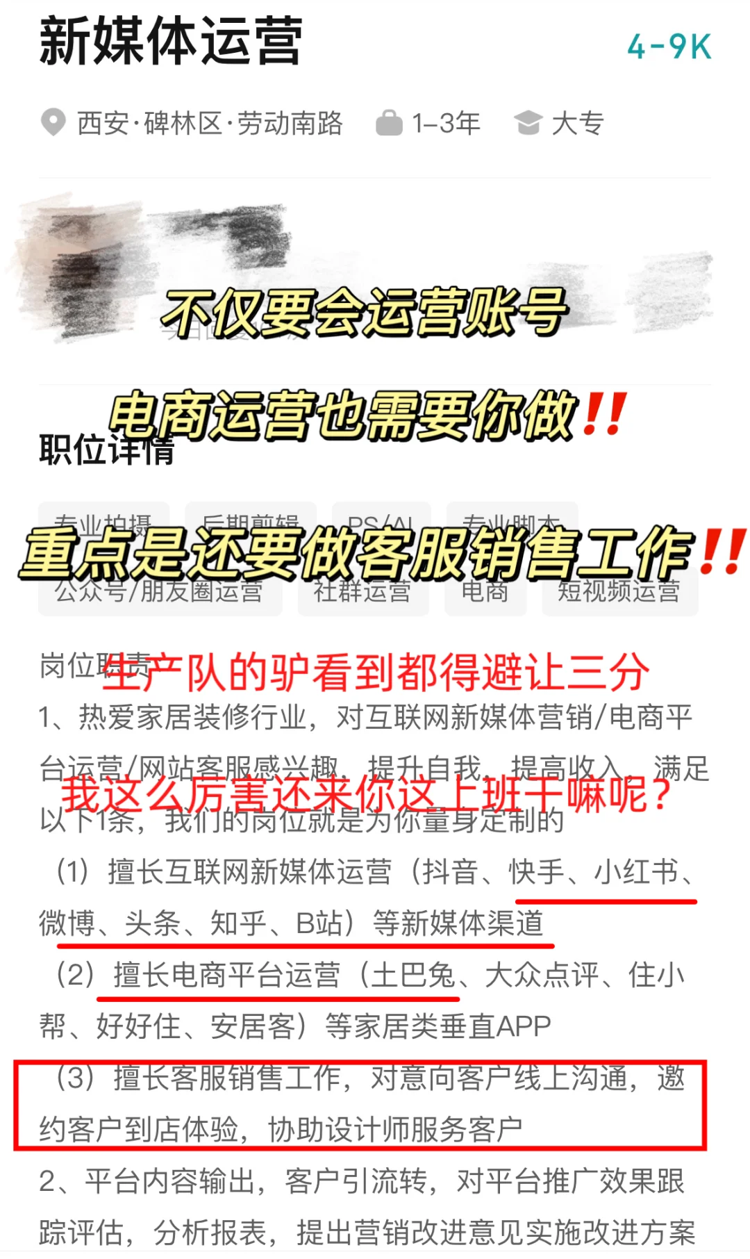 如何筛选靠谱的公司｜这种根本不是运营‼️