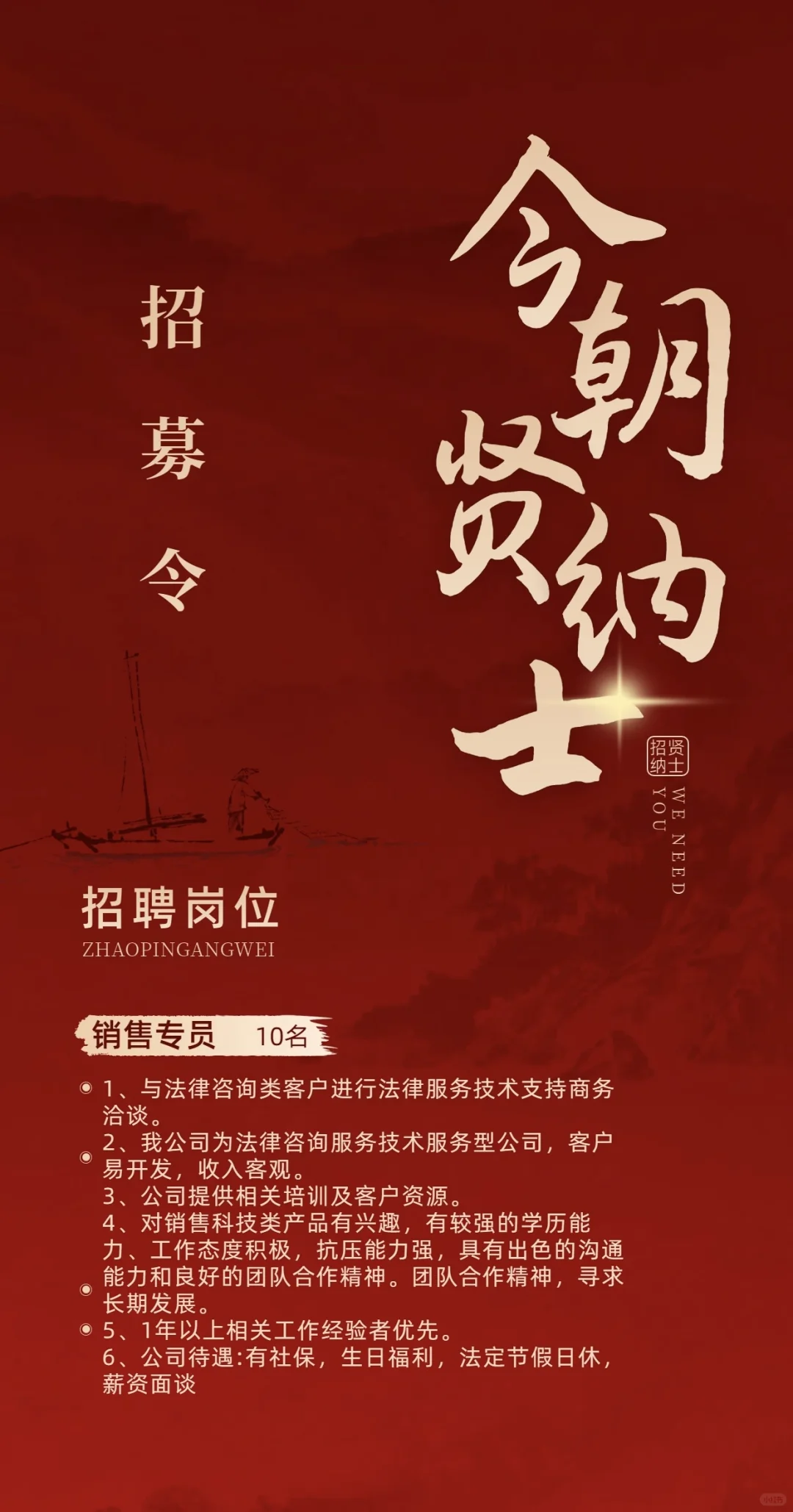 招聘人才啦！公司环境好，氛围好，福利多多哦！