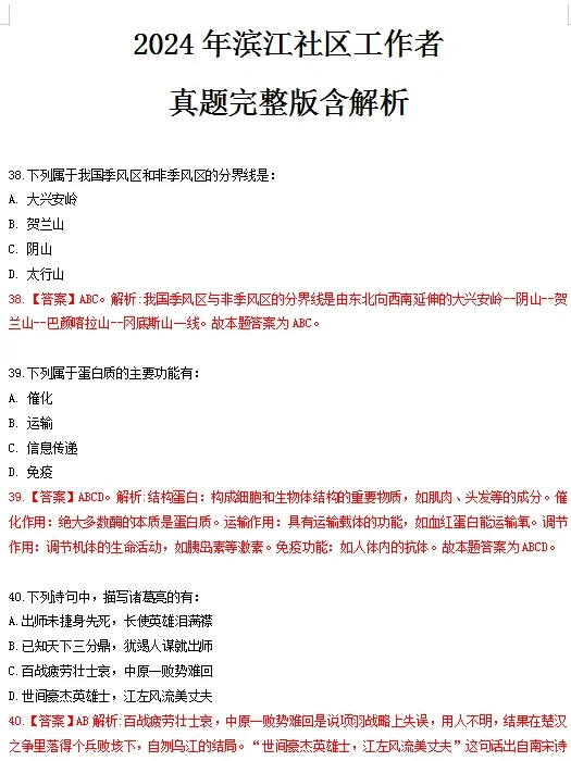 年薪15+万！滨江区社工招聘130人，不限专业