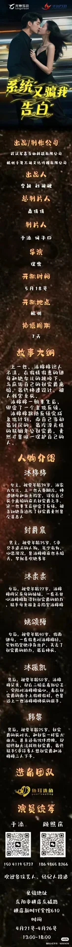 急需好演员❗可保戏❗