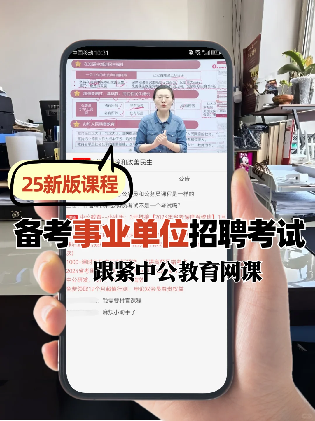 事业编招聘了?多地发布事业单位招聘公告