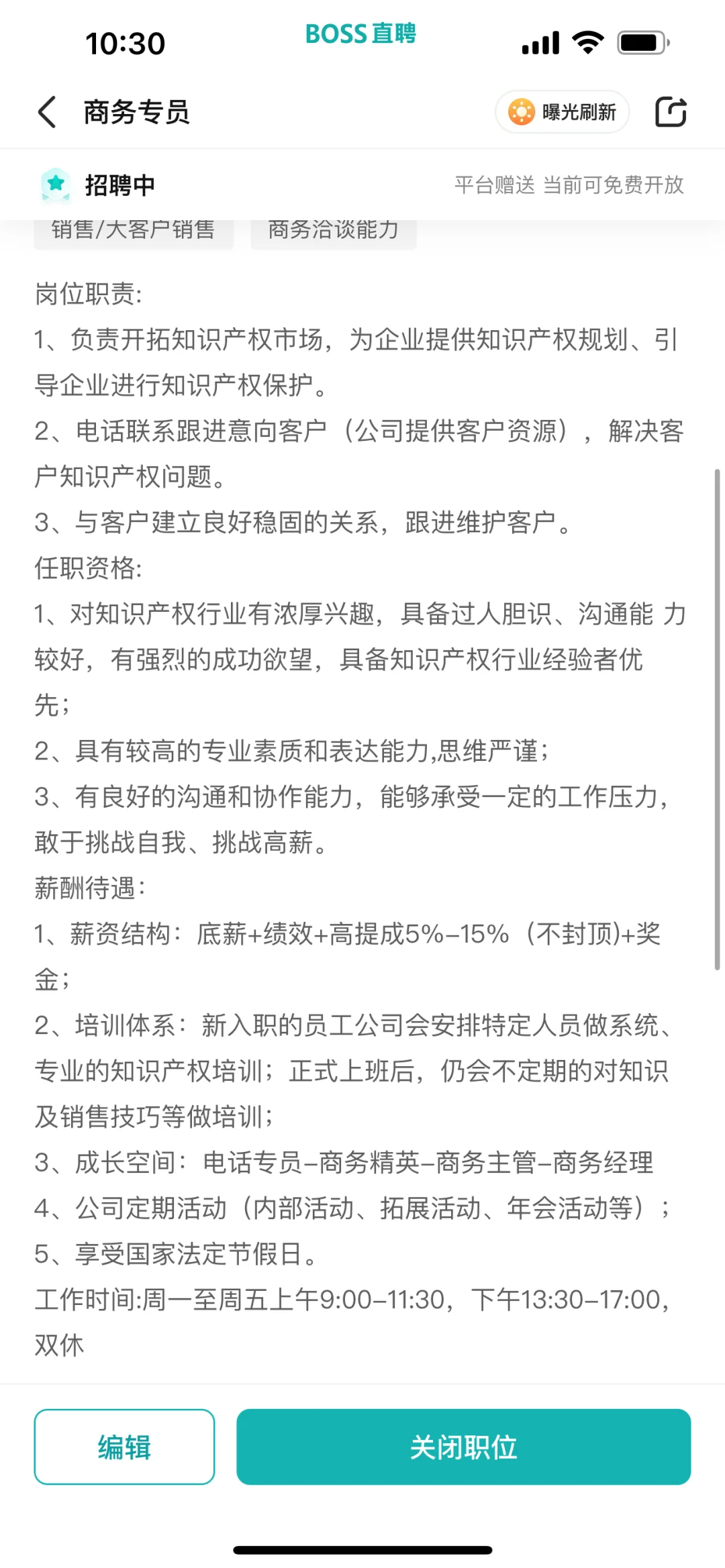 嘉兴晶晖广场办公 商务岗位