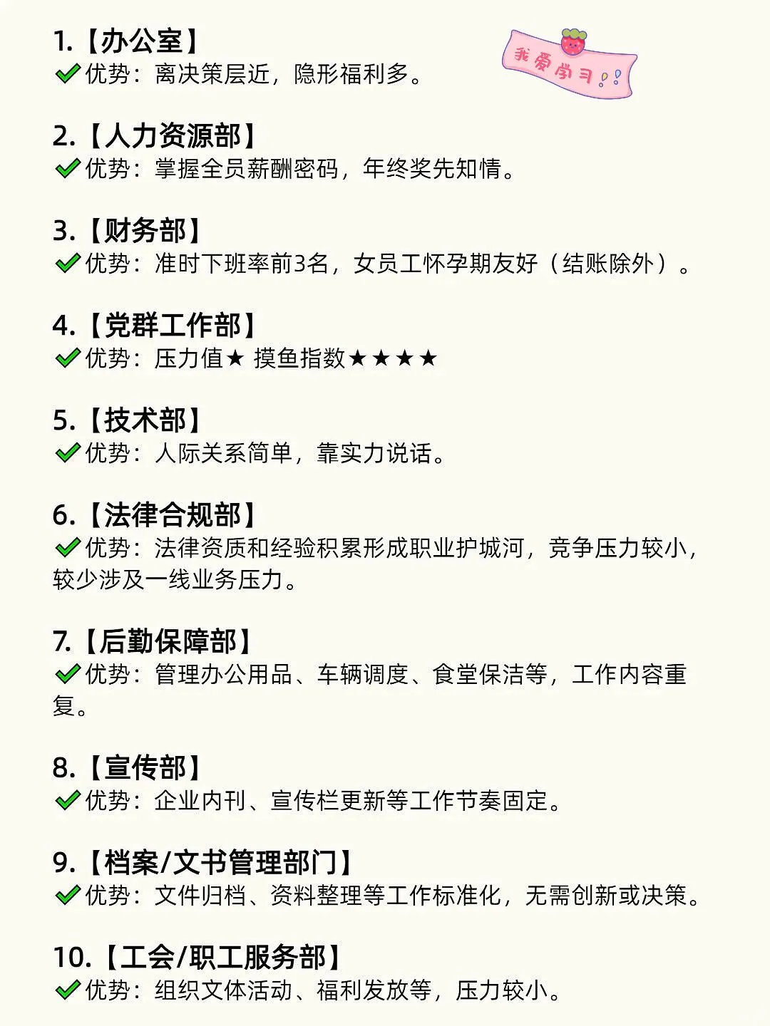 国企人！