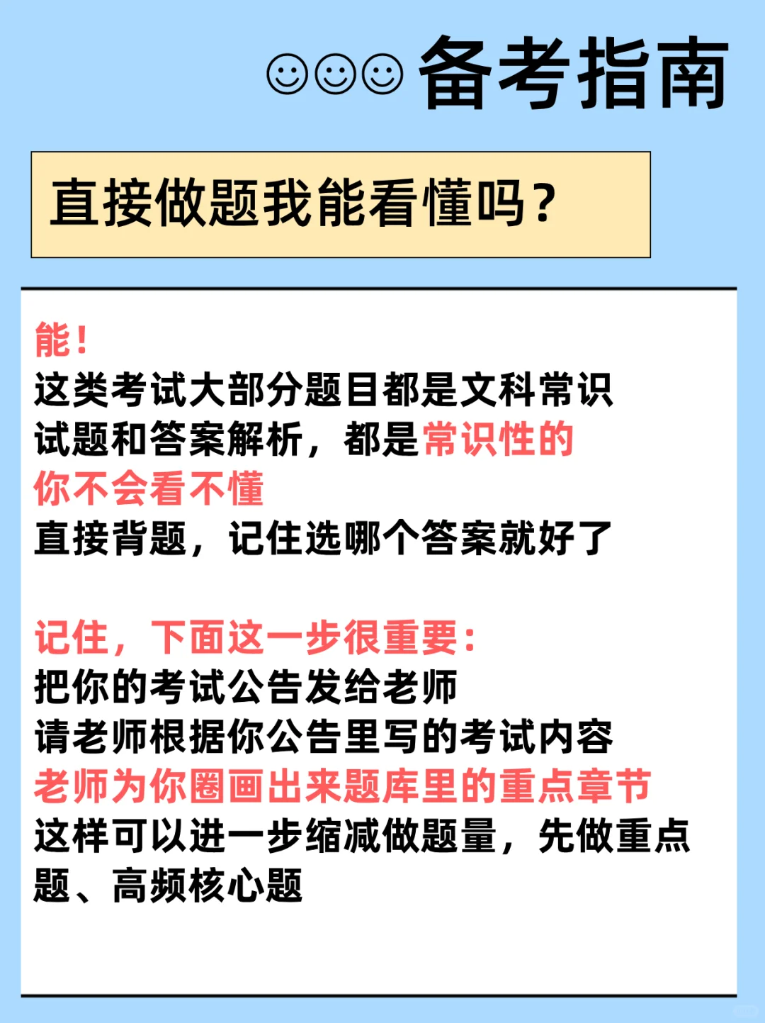 8月13日社区工作者招聘公告汇总