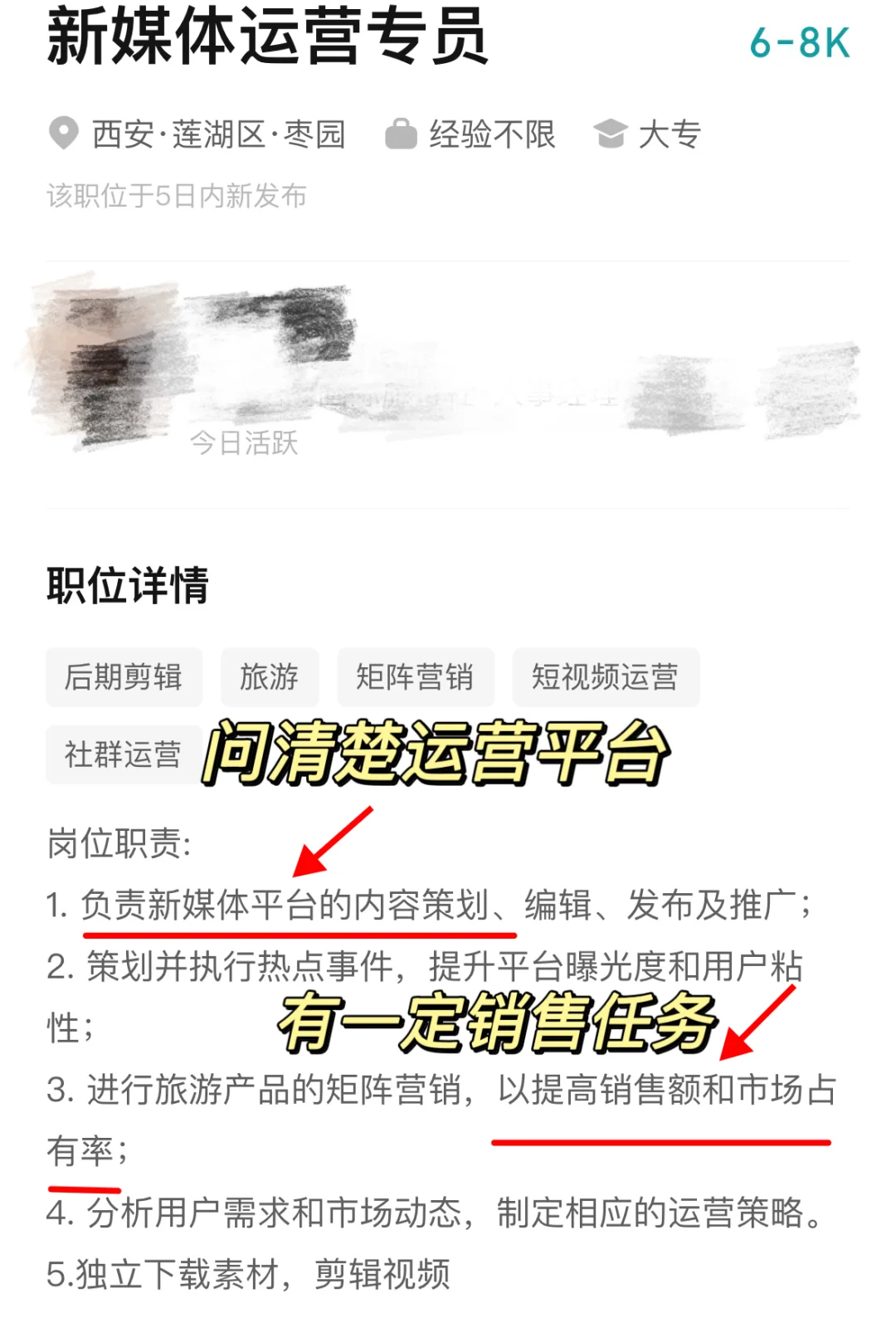 如何筛选靠谱的公司｜这种根本不是运营‼️