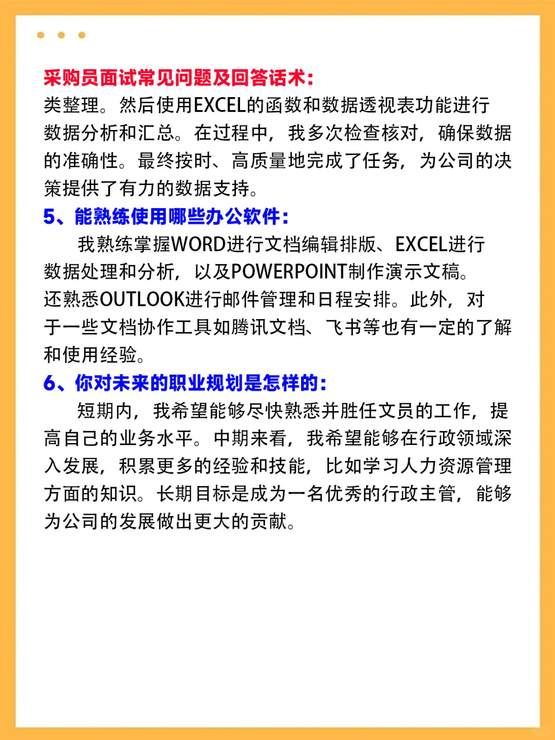 文员岗位全解：职责、要求与发展✨