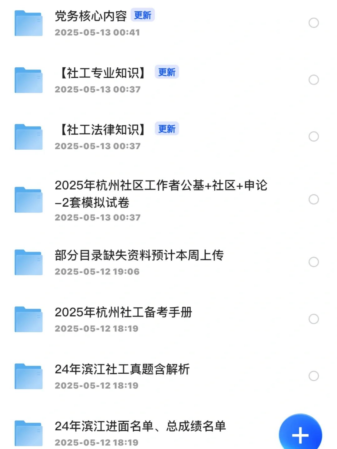 年薪15+万！滨江区社工招聘130人，不限专业