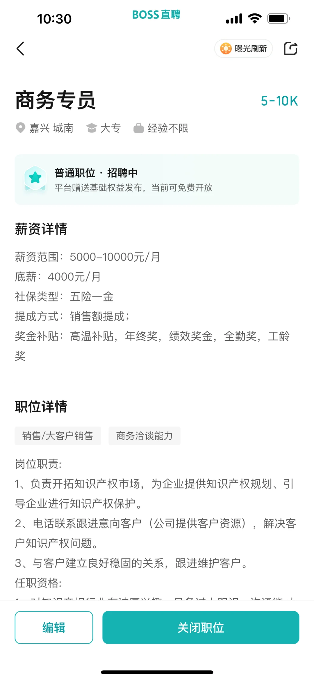 嘉兴晶晖广场办公 商务岗位