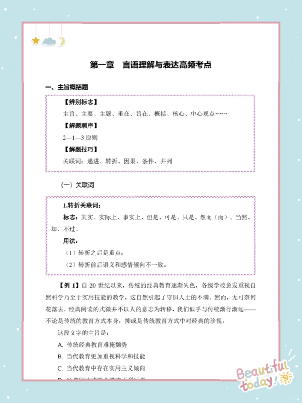 社区招聘会惩罚每一个不看通知的懒人