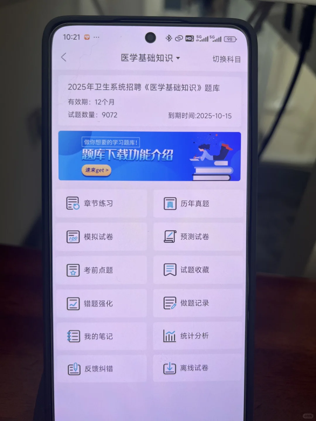秦皇岛卫健委，会惩罚每一个不看通知的人