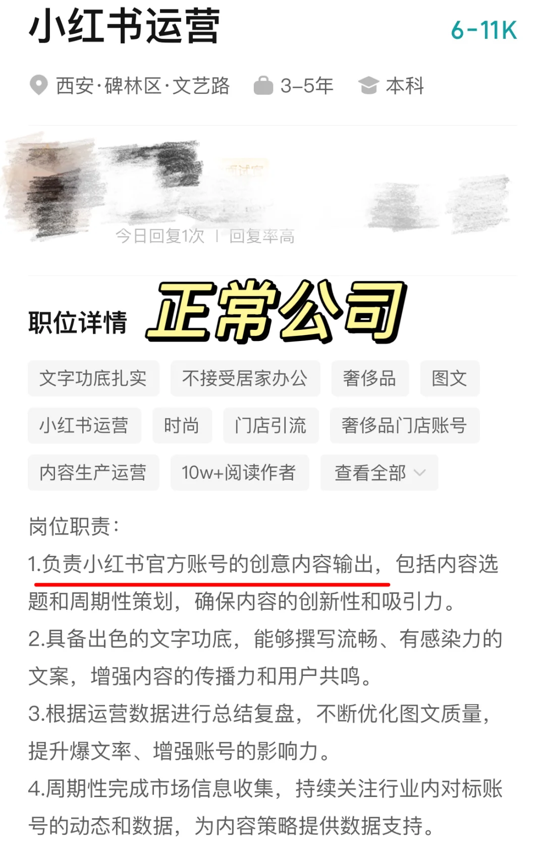 如何筛选靠谱的公司｜这种根本不是运营‼️
