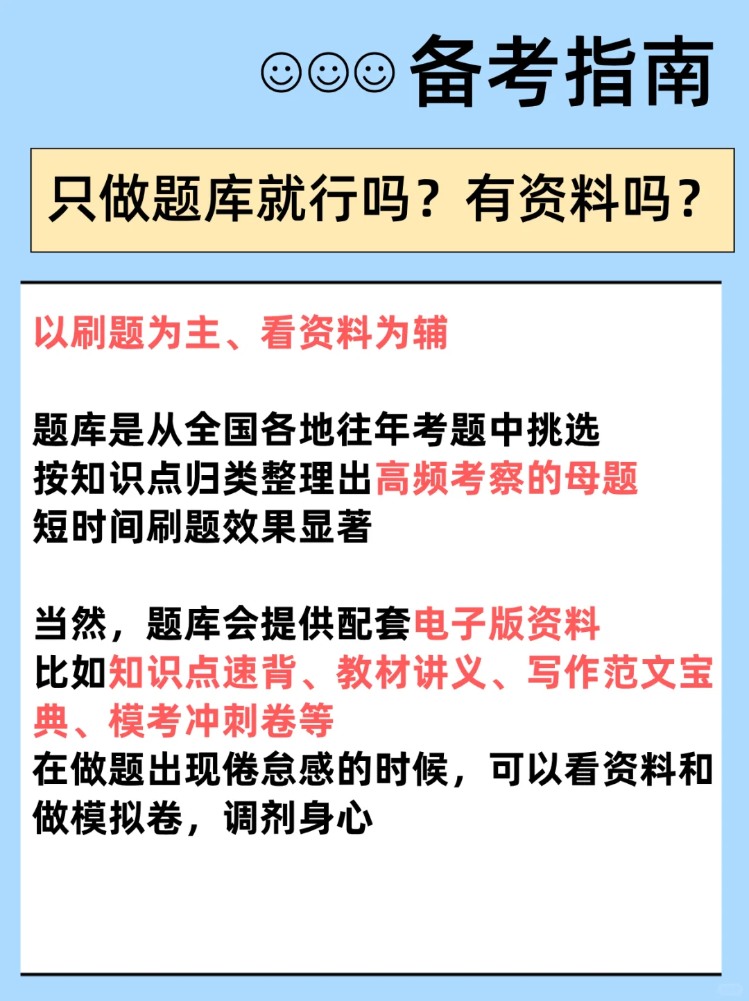 8月13日社区工作者招聘公告汇总