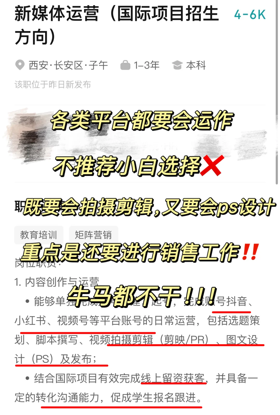 如何筛选靠谱的公司｜这种根本不是运营‼️