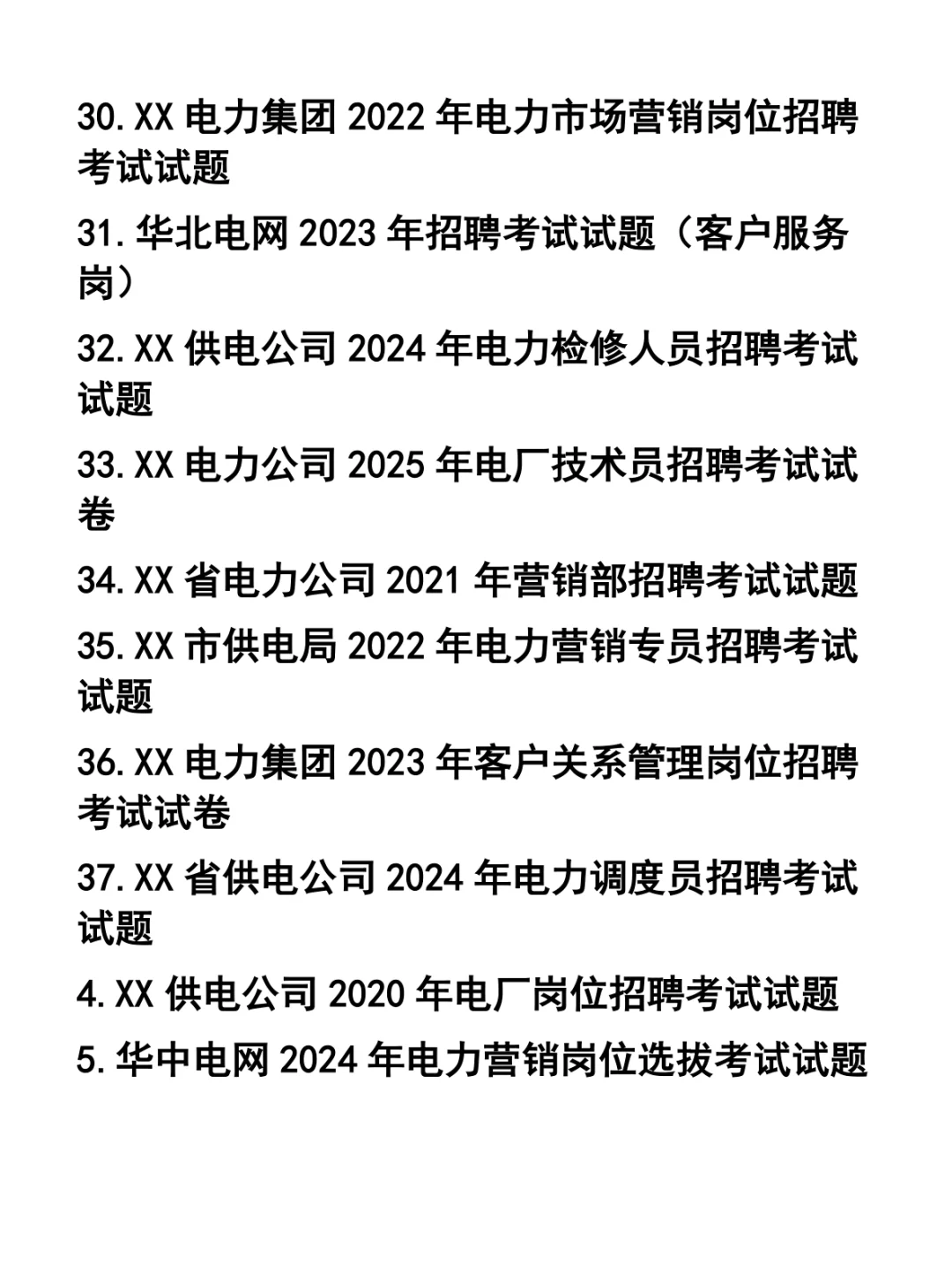 电厂电力供电公司市场营销客服等岗位笔试题37套