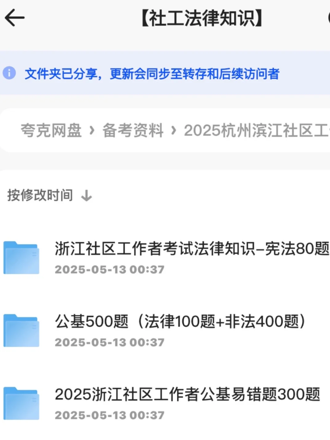 年薪15+万！滨江区社工招聘130人，不限专业