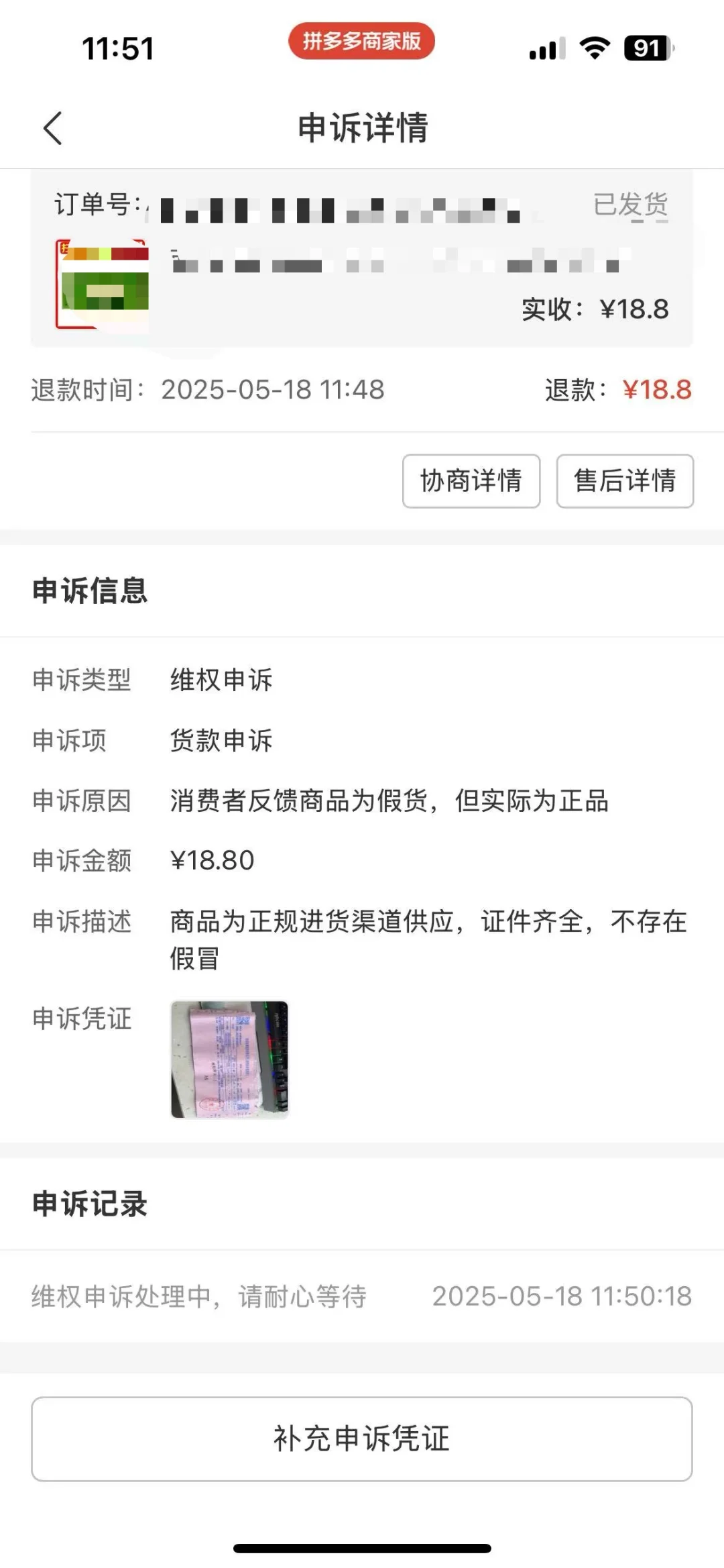 某地运费再加五百