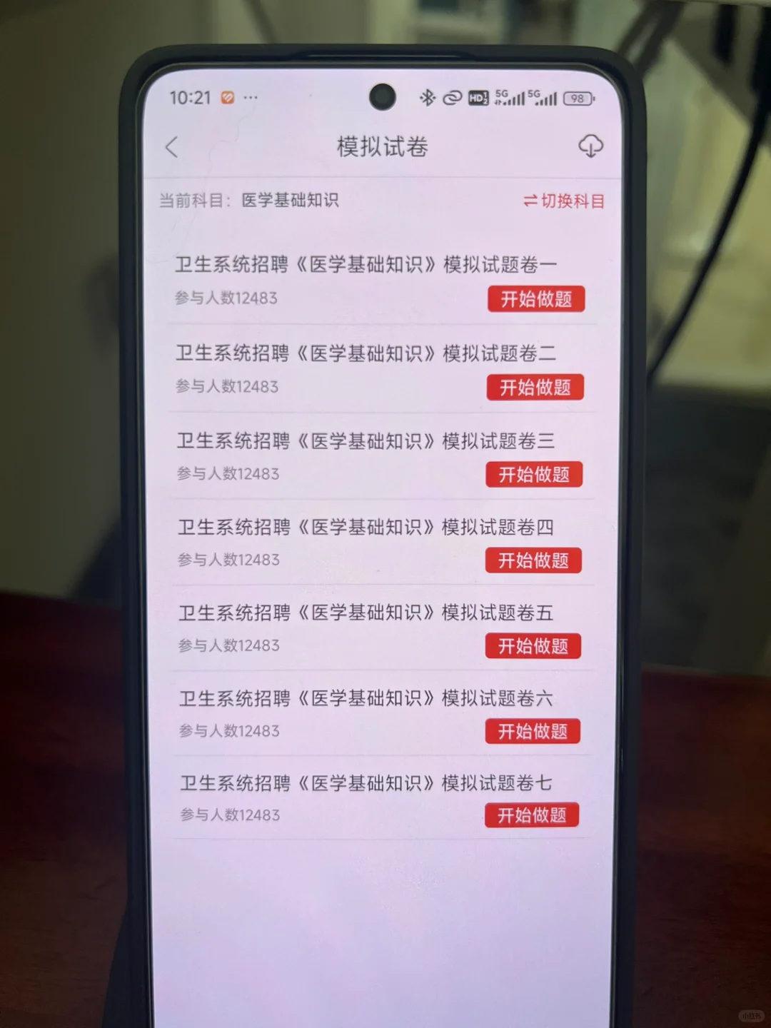 秦皇岛卫健委，会惩罚每一个不看通知的人
