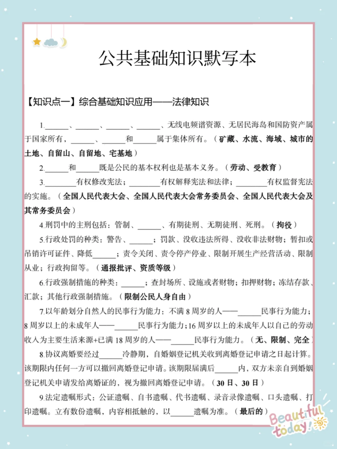 社区招聘会惩罚每一个不看通知的懒人
