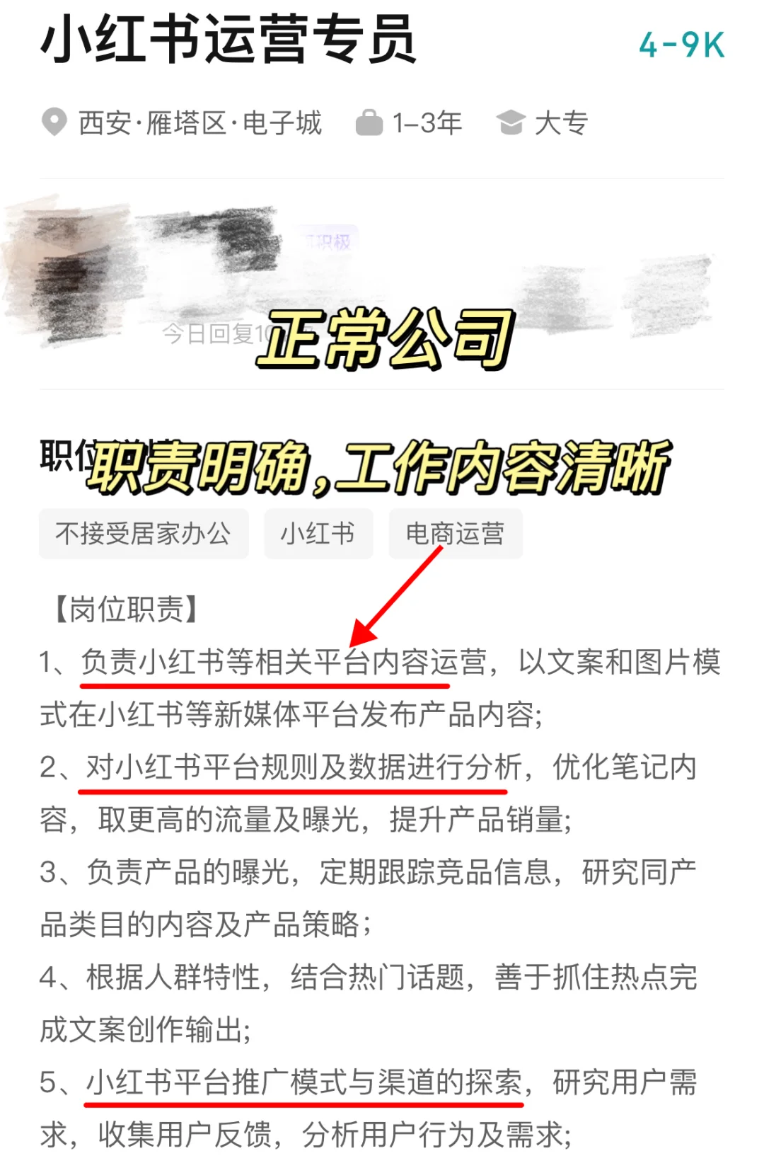 如何筛选靠谱的公司｜这种根本不是运营‼️