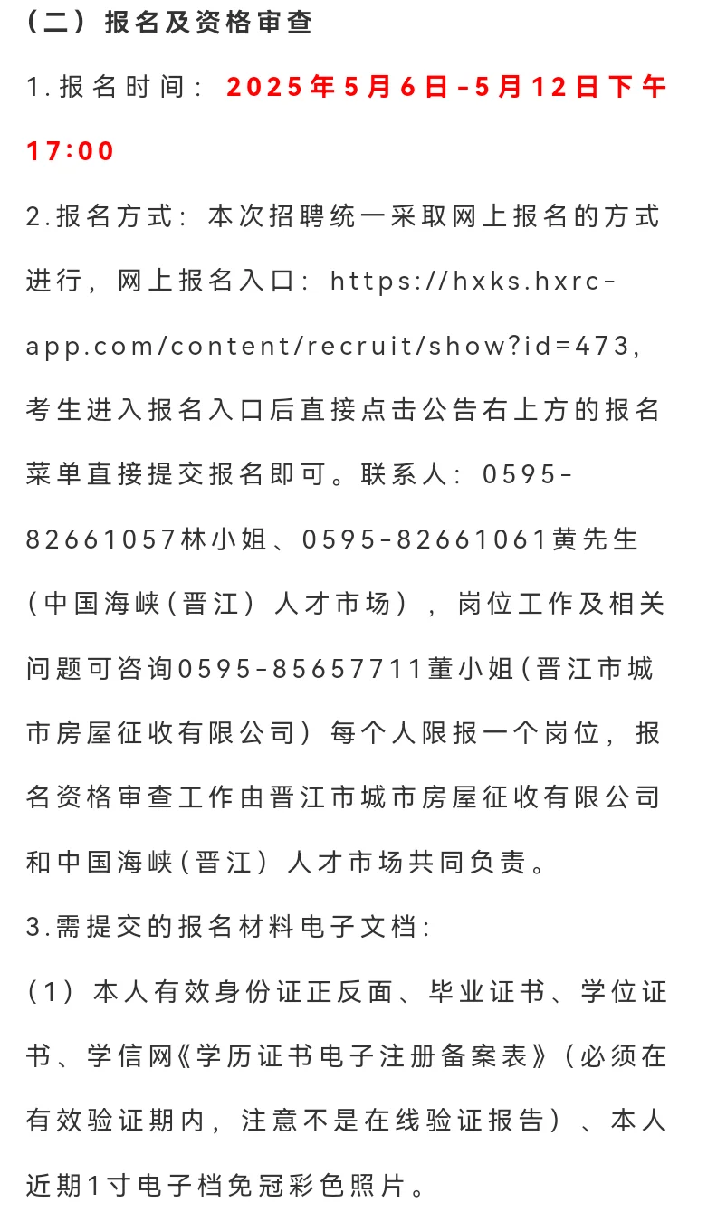 国企 | 综合人员招3人！专业不限！