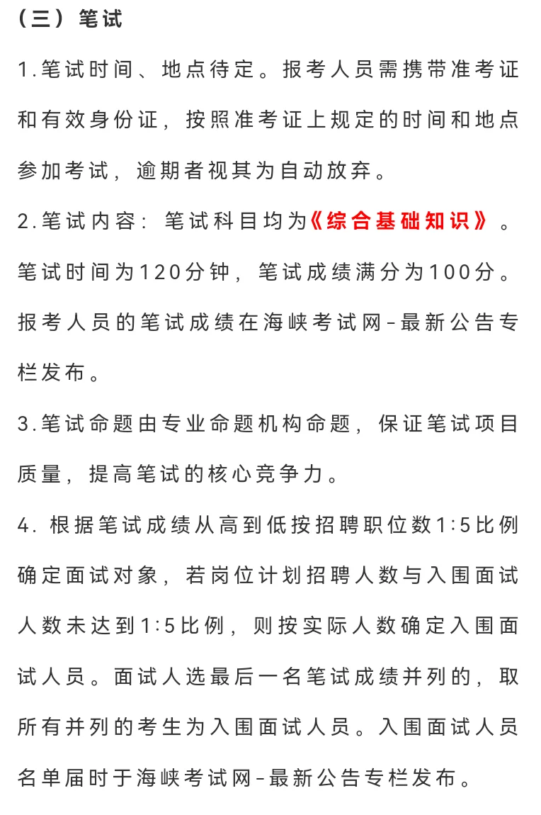 国企 | 综合人员招3人！专业不限！
