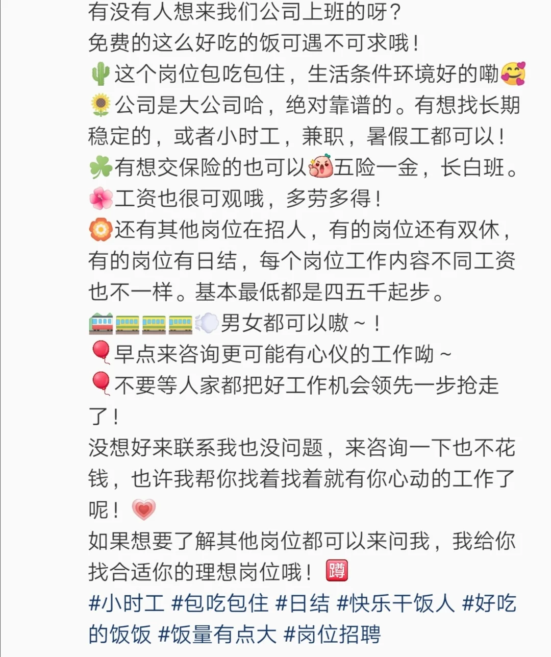 本公司有很多岗位需求，加入我们吧！