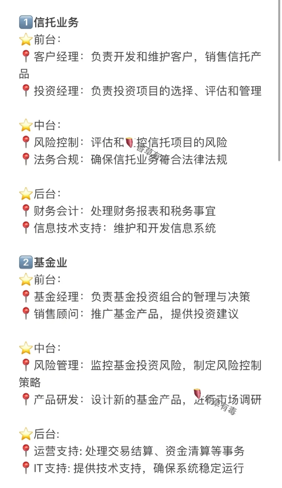 ✅一篇搞懂 | 金融行业就业方向具体岗位?