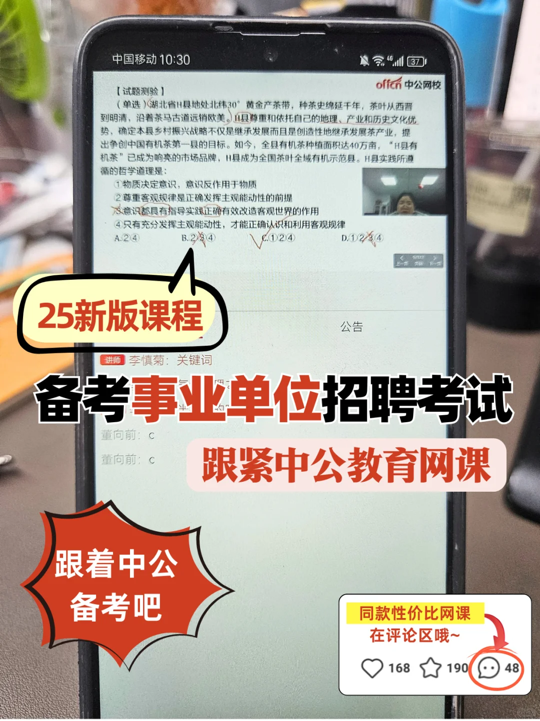 5.16发布?汇总近期事业单位招聘公告