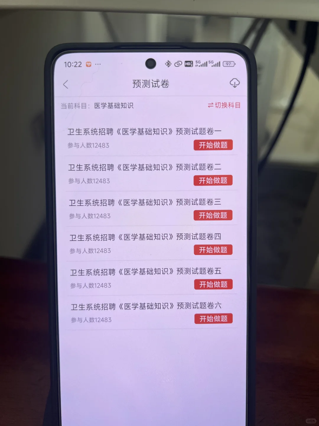 秦皇岛卫健委，会惩罚每一个不看通知的人