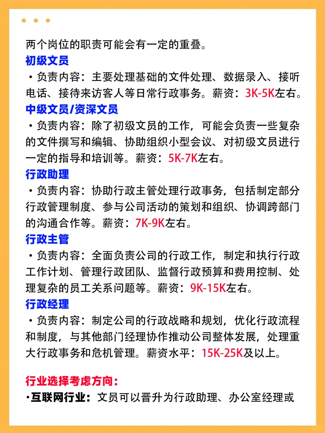 文员岗位全解：职责、要求与发展✨