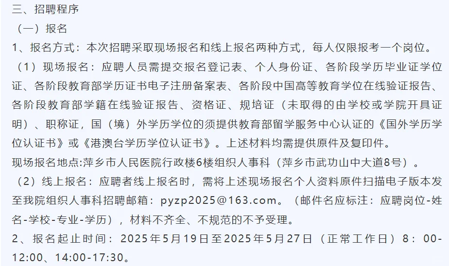 江西，医学影像技术招聘5人，专科起