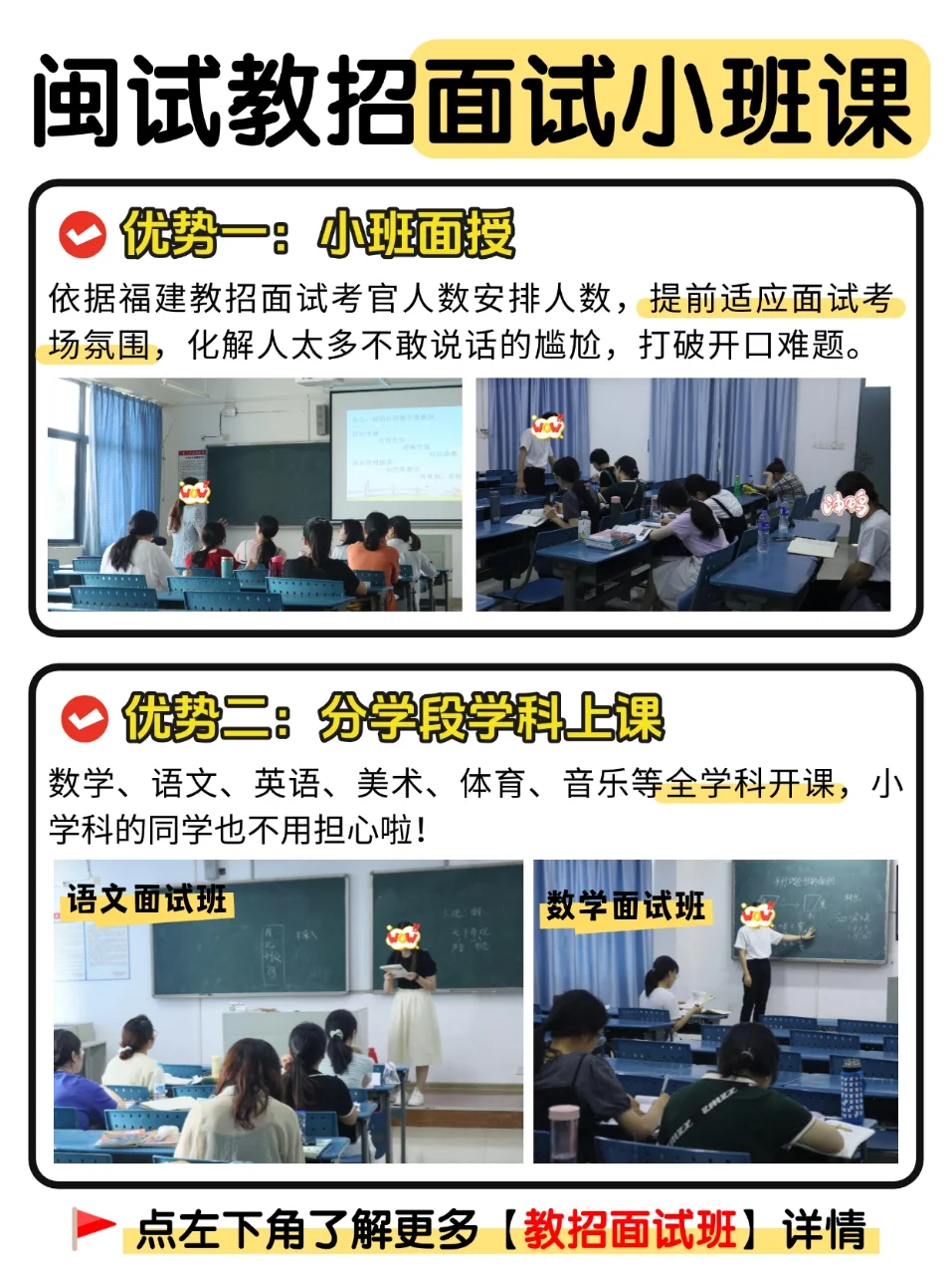 25福建教招复审面试公告（5.16）