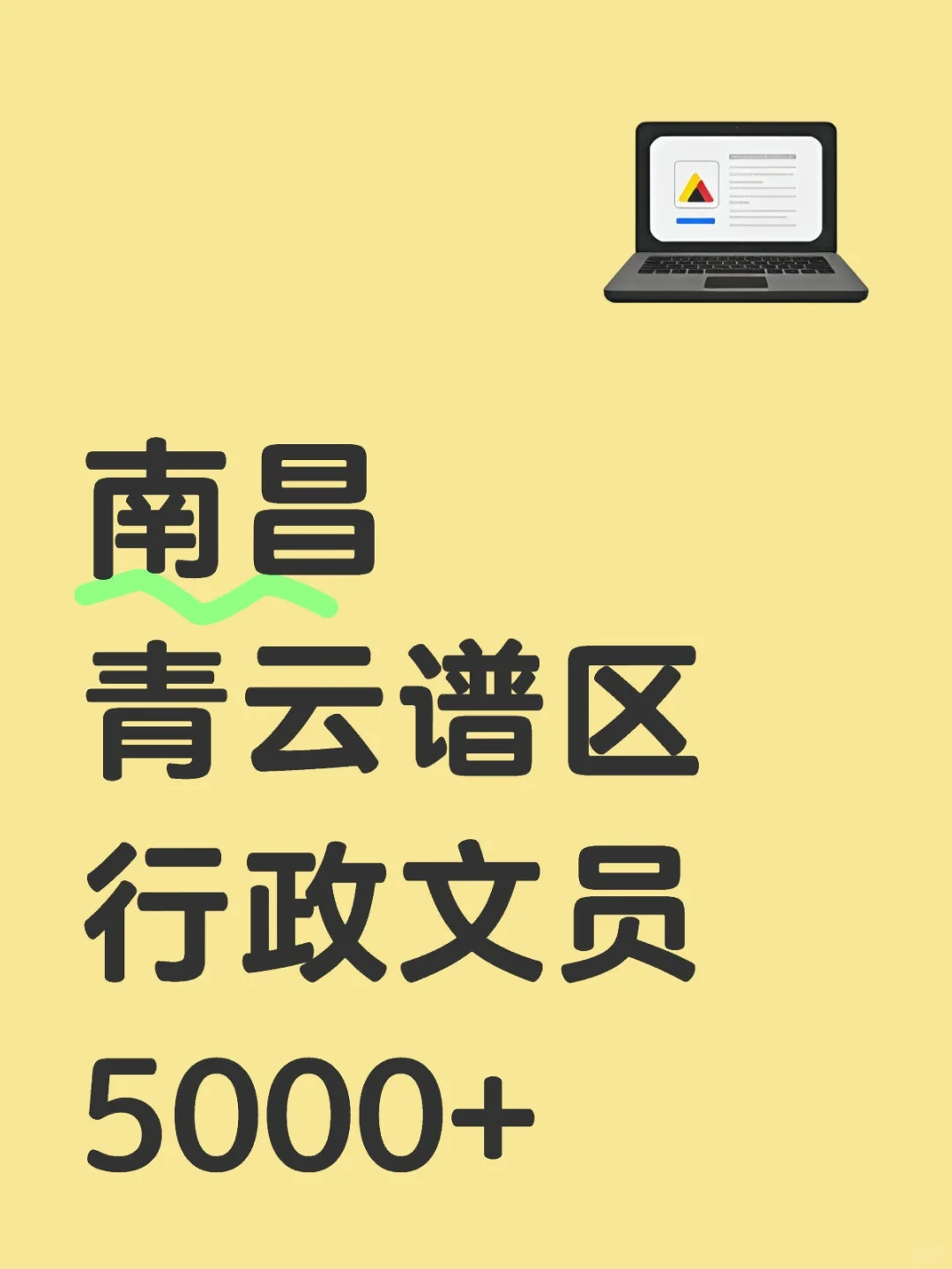 南昌青云谱区文员