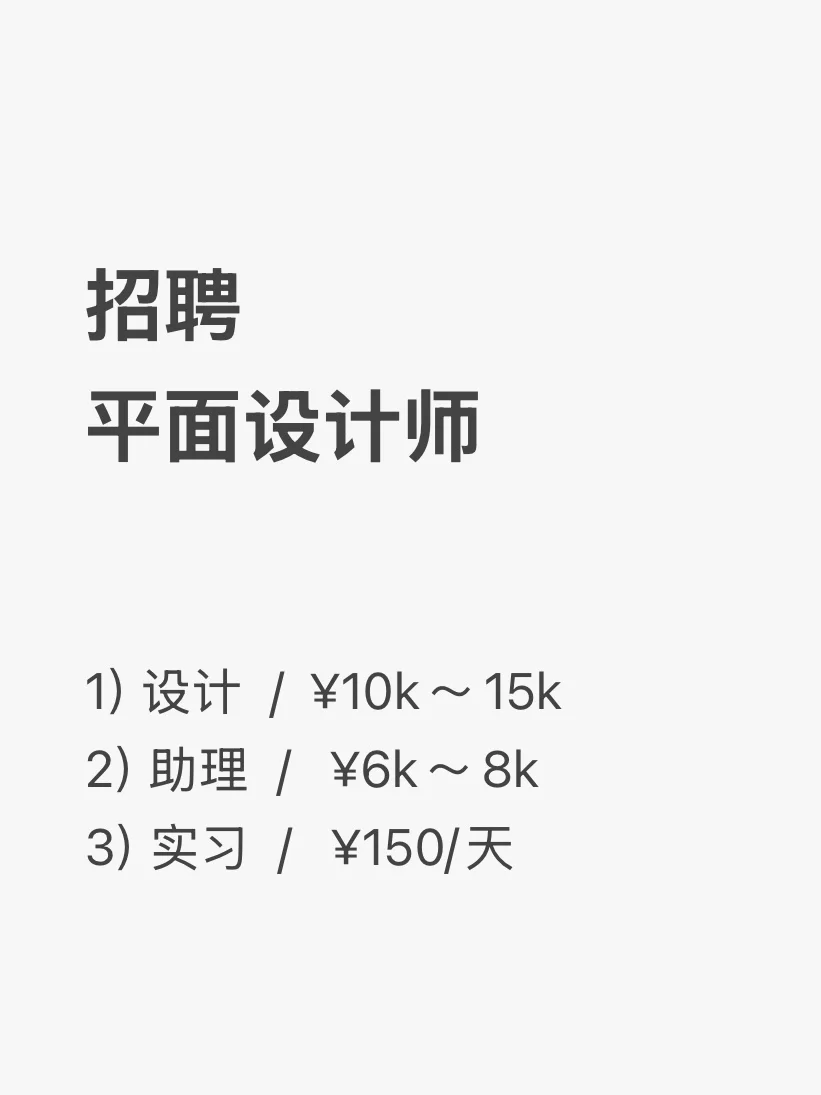 又招人啦
