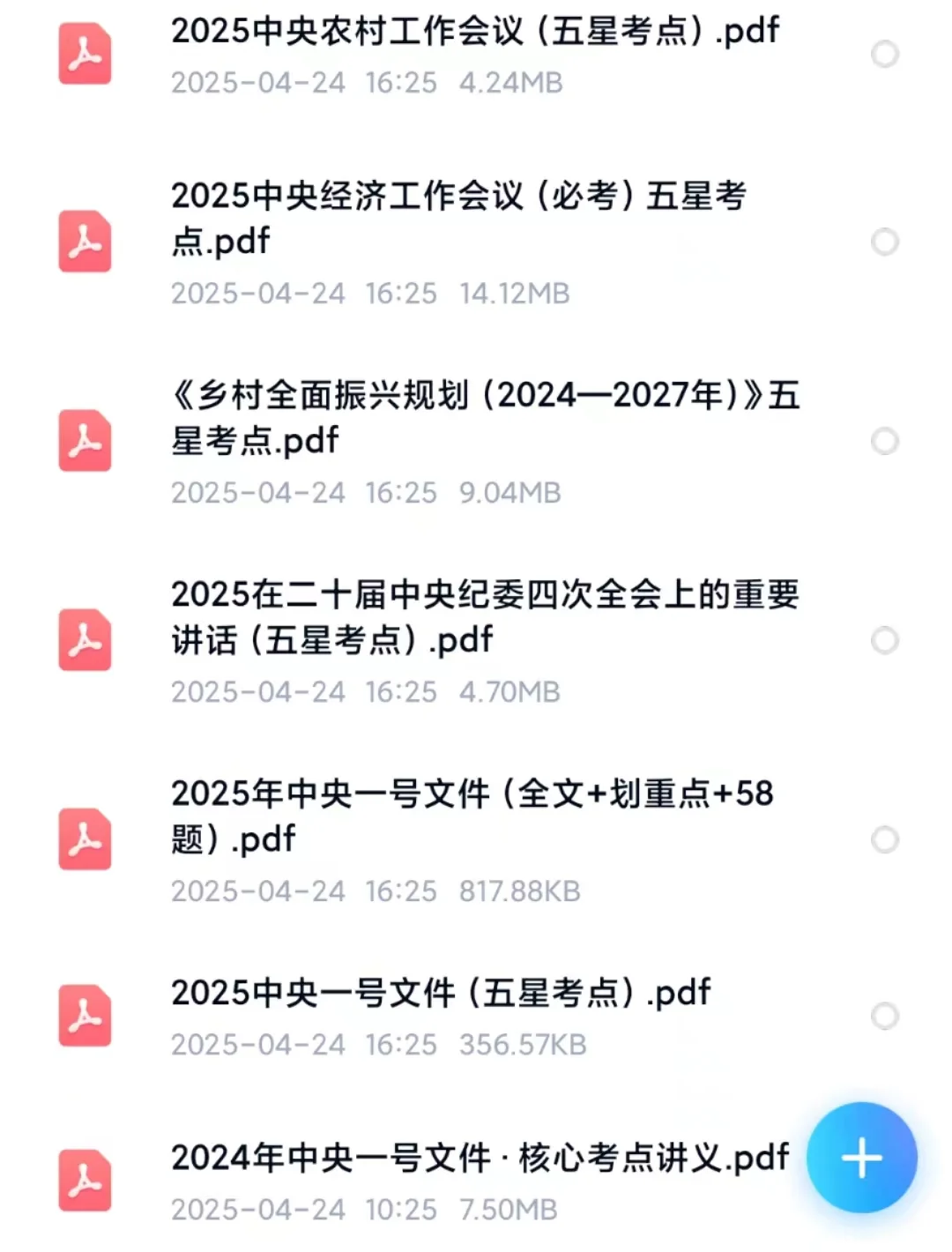 河北省邯郸市丛台区招聘党务村务工作者42名