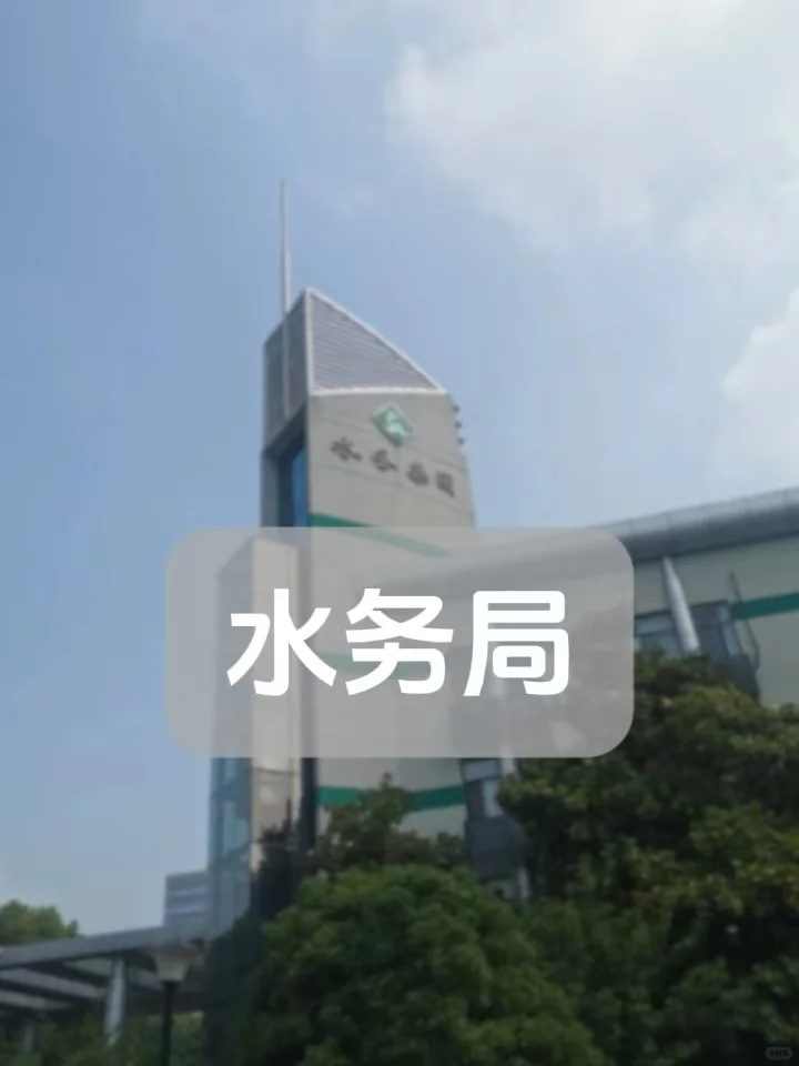 水务局事业编急招！大专可报+年薪15-20W！
