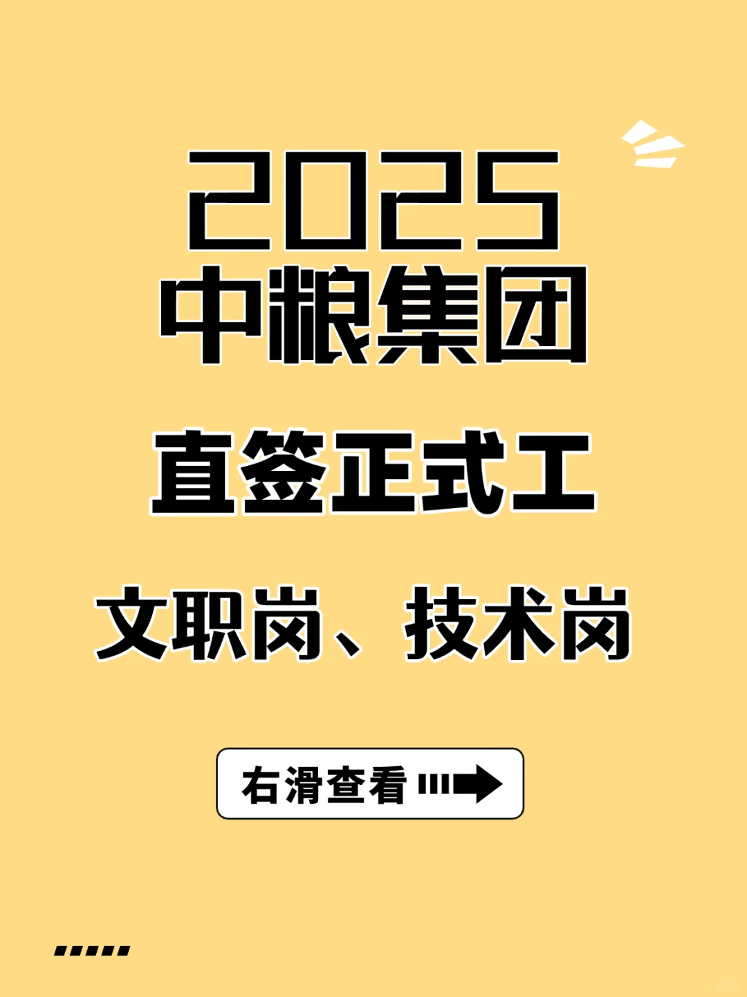中粮集团2025人才引进年薪10W+工作怎么样？