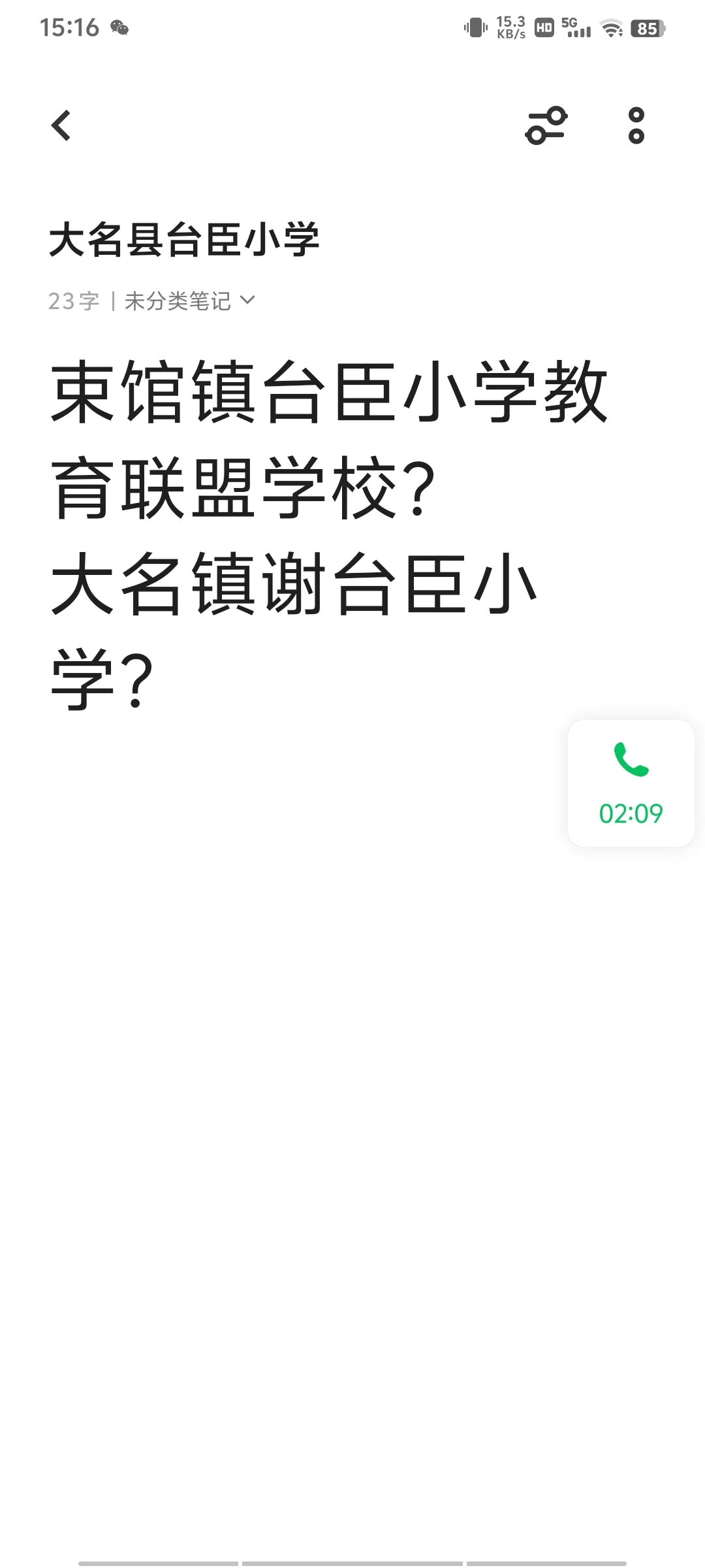 大名县 县招