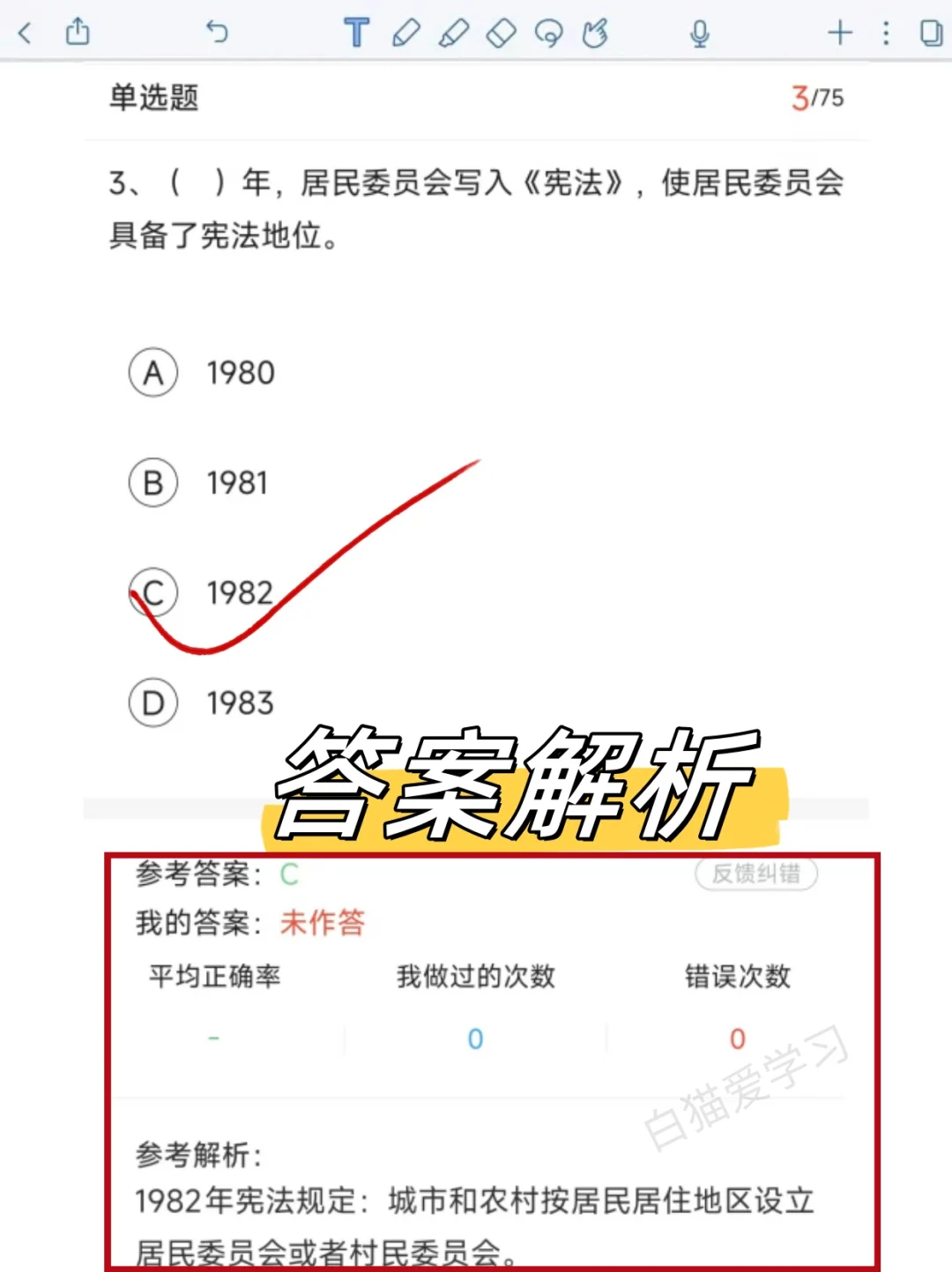 北京顺义区社区招聘考试，需要达到的强度