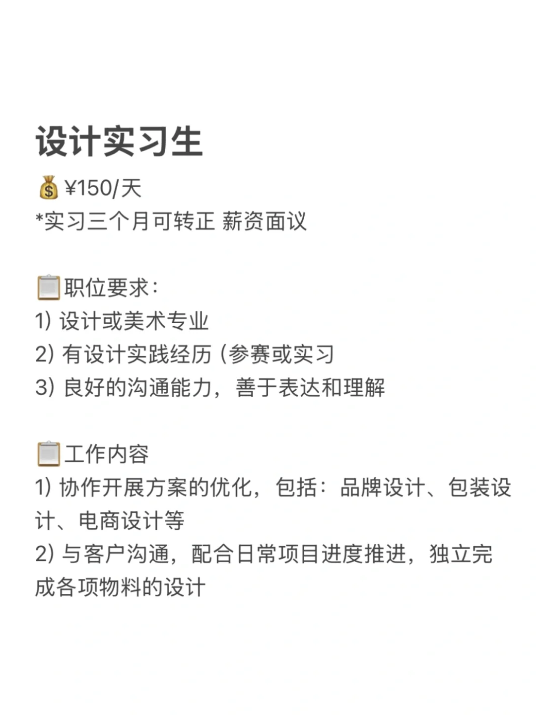 又招人啦