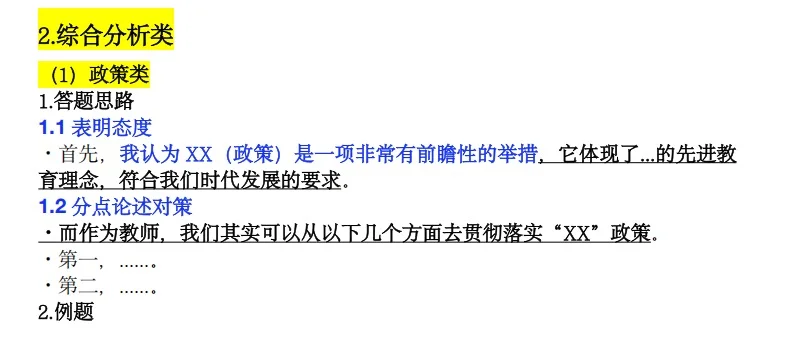 ?龙华教招｜北京场面试88+经验分享