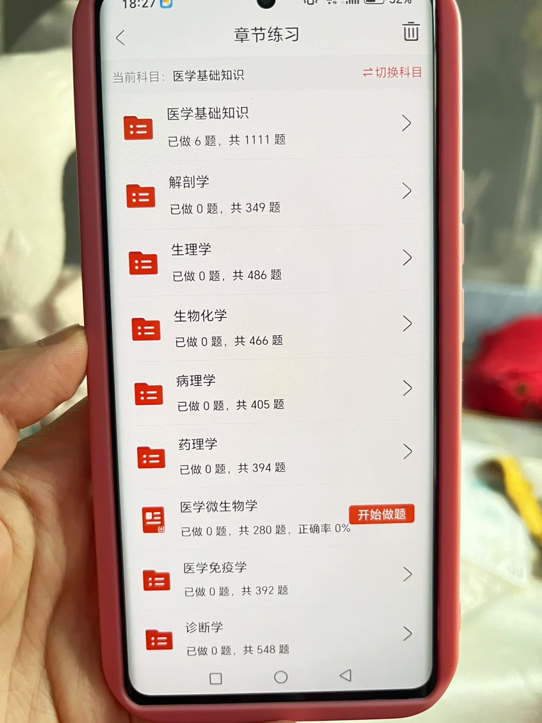 ??提醒参加大治市卫生健康局招聘的人