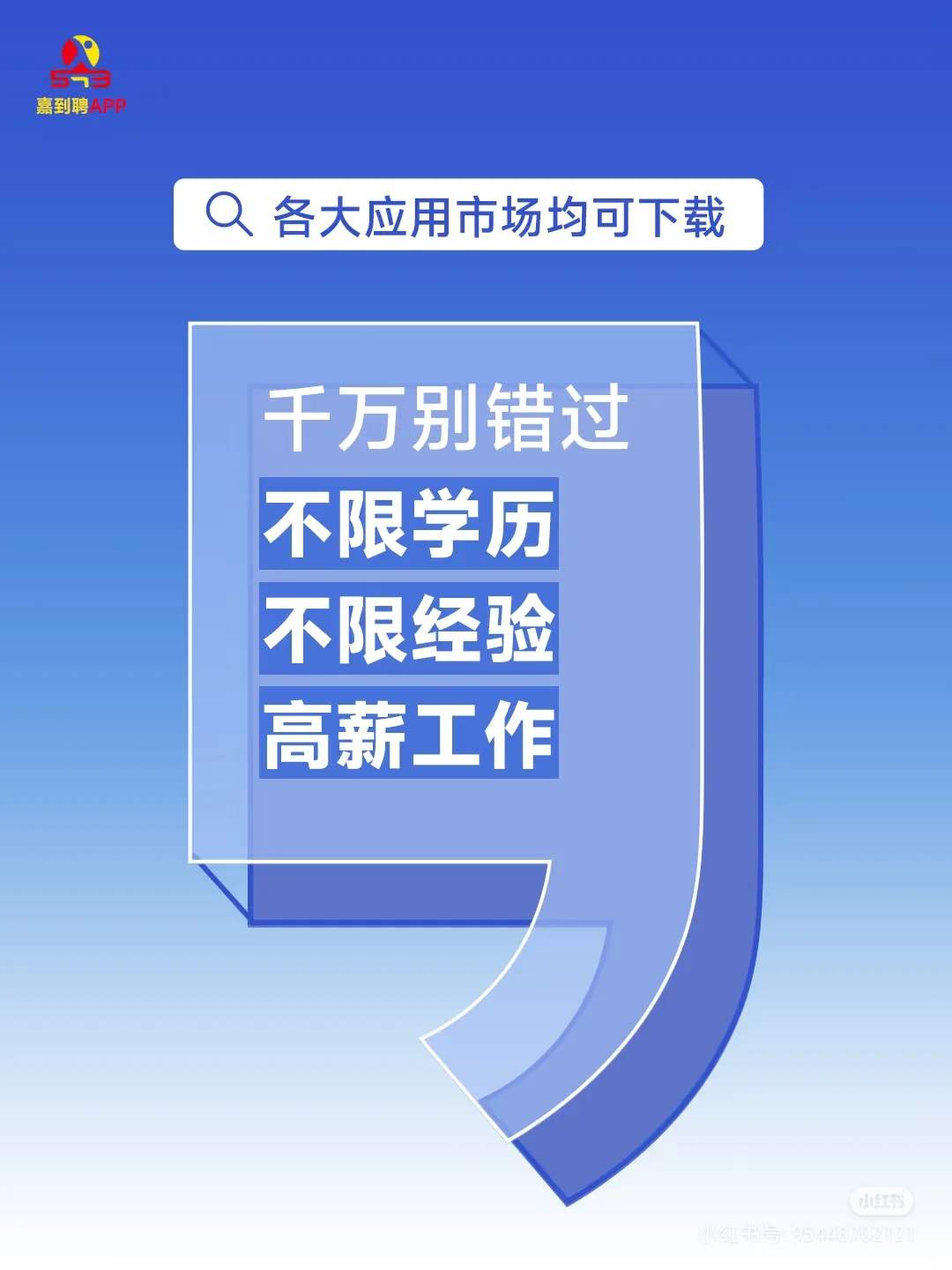 嘉兴招聘会计一名