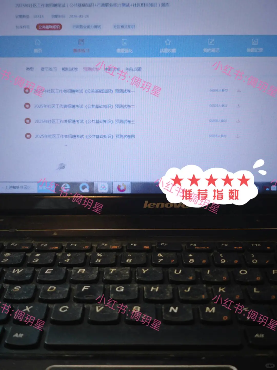 假如你从5.20开始准备厦门思明区社区工作者