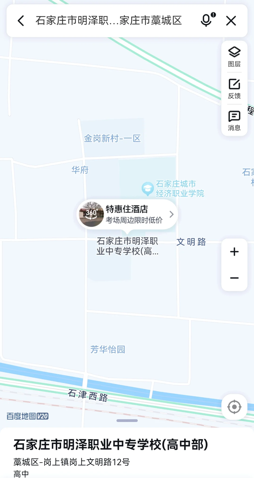 藁城区招聘教师，本科门槛！
