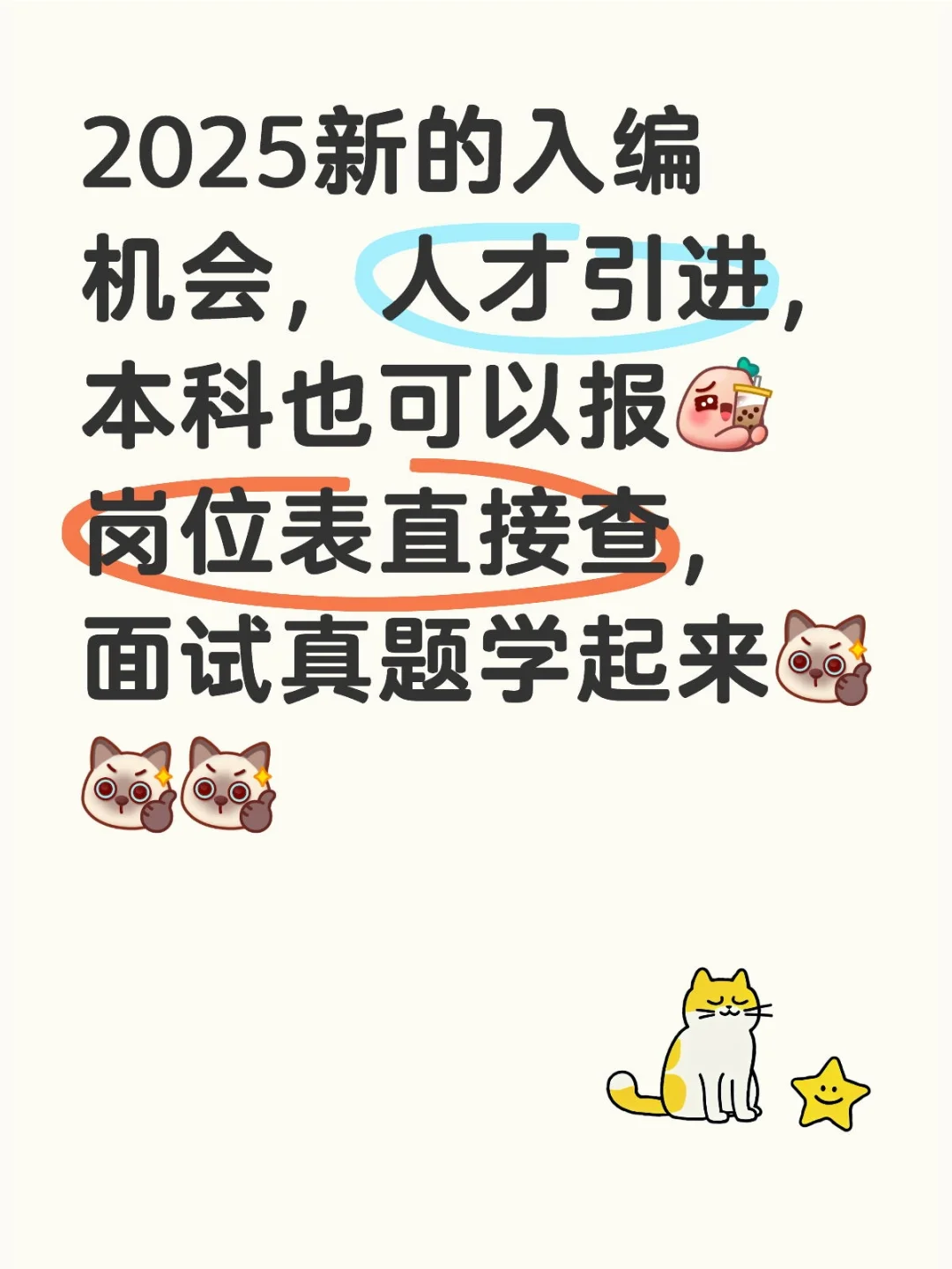 ?本科可报，部分没有资格条件限制